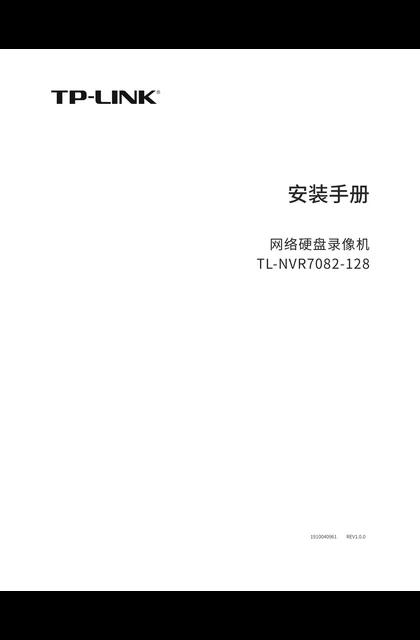TP-LINK TL-NVR7082-128 V1.0